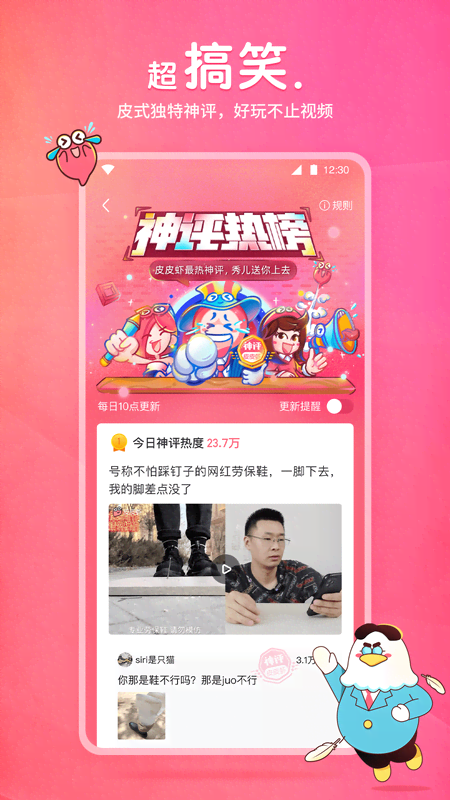 睡前故事4-5岁截图