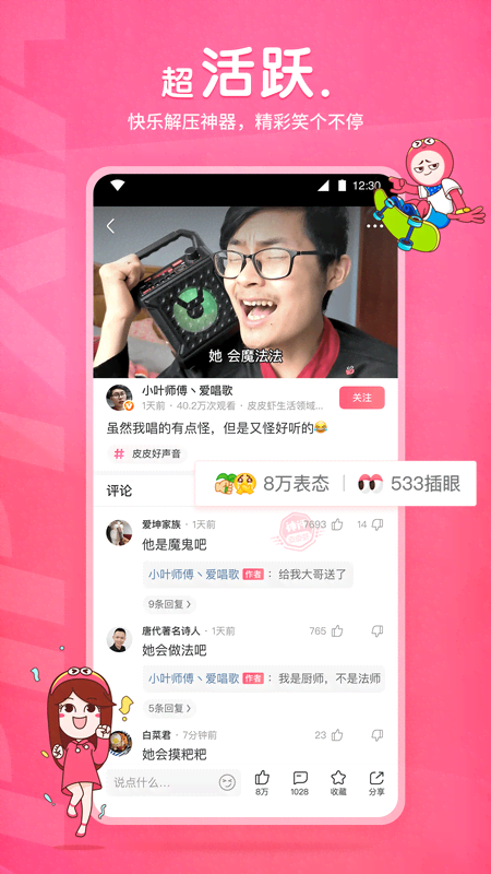 杭州加菲猫S截图