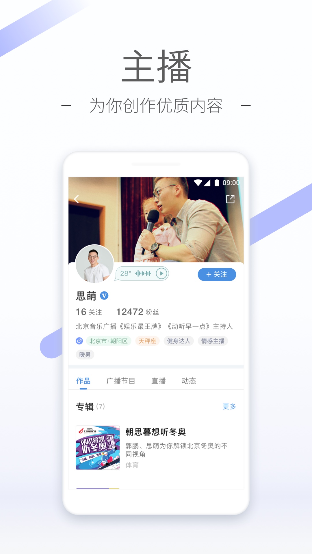 睡前故事4-5岁截图