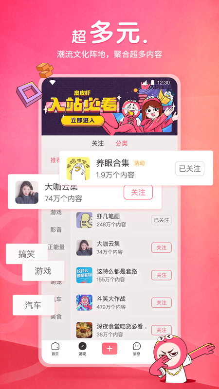 艾彩原创专区截图