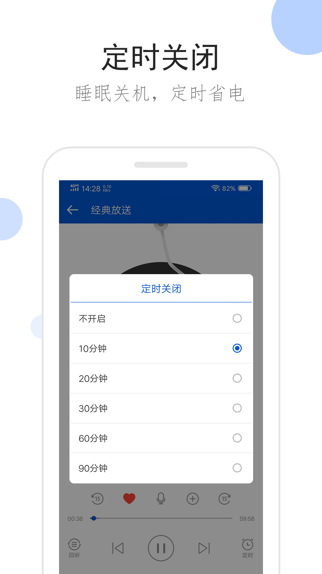 广东莫妮卡S截图