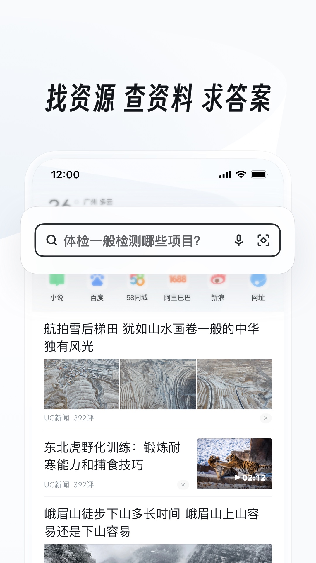 广东莫妮卡S截图