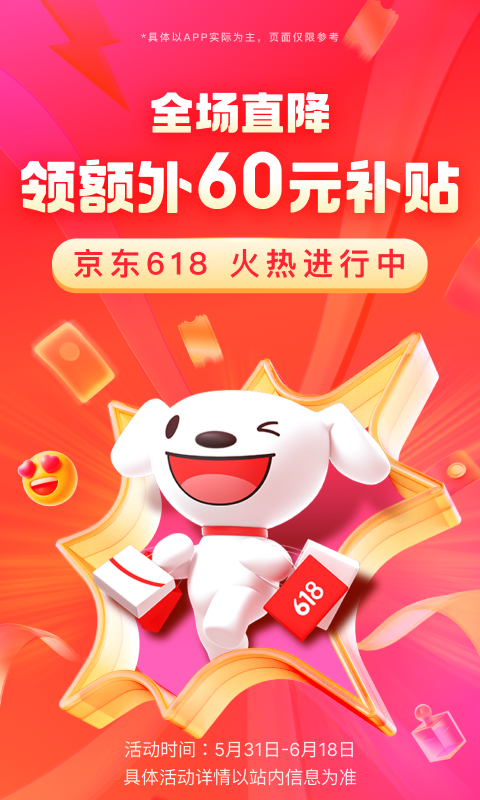 睡前故事4-5岁截图