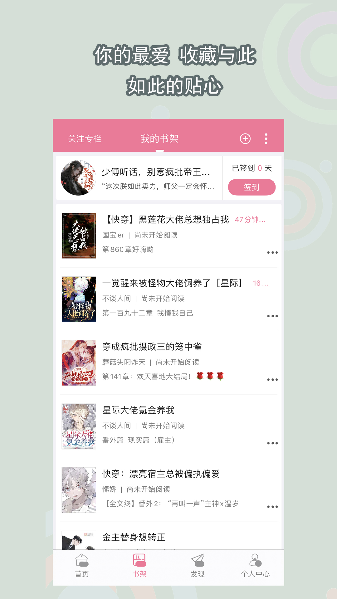 形容女王范截图
