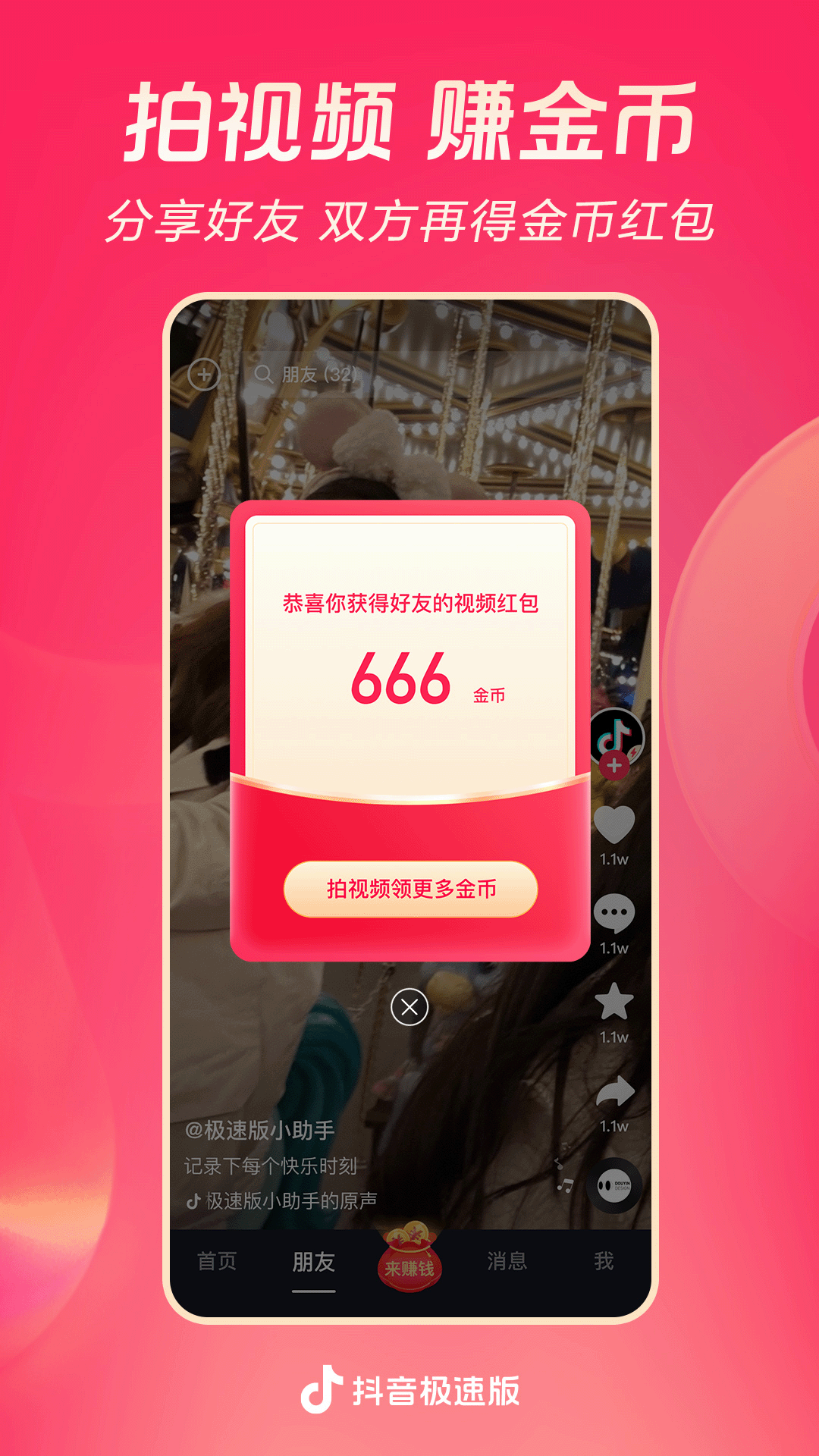 怎样做地板袜的视频截图