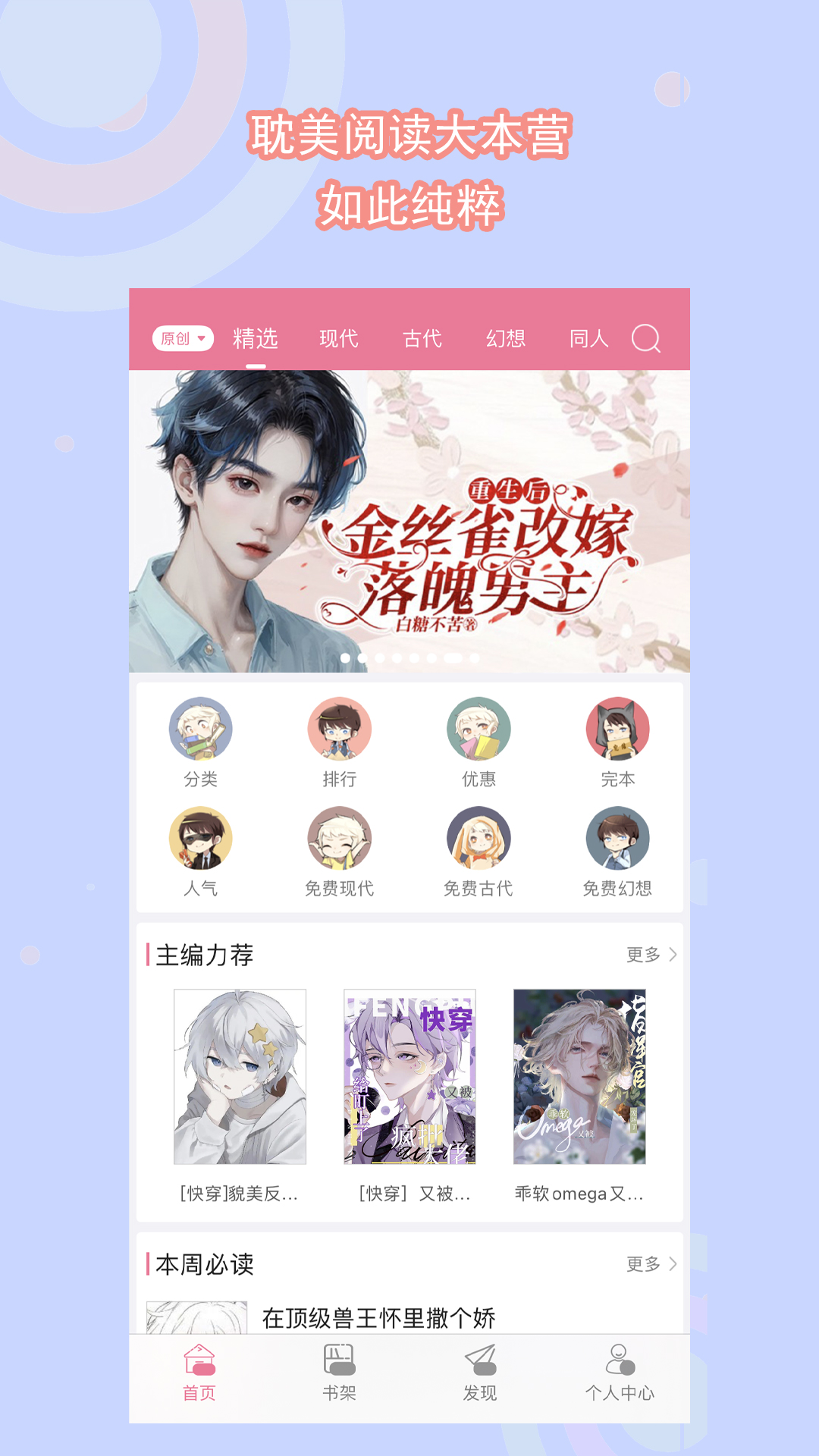 苏曼女王口水调教截图
