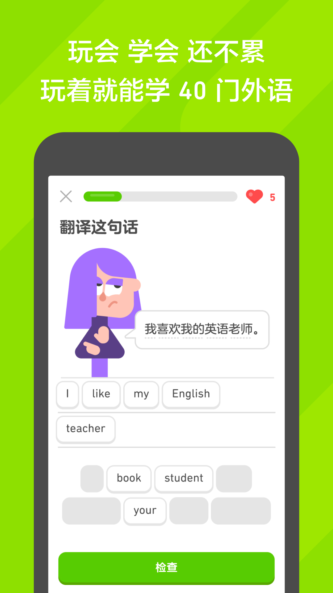 幼儿园标语十个心截图