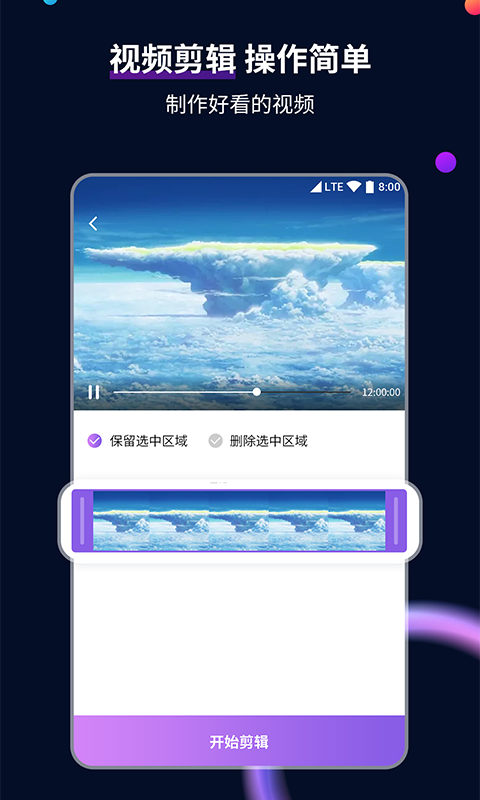 睡前故事4-5岁截图