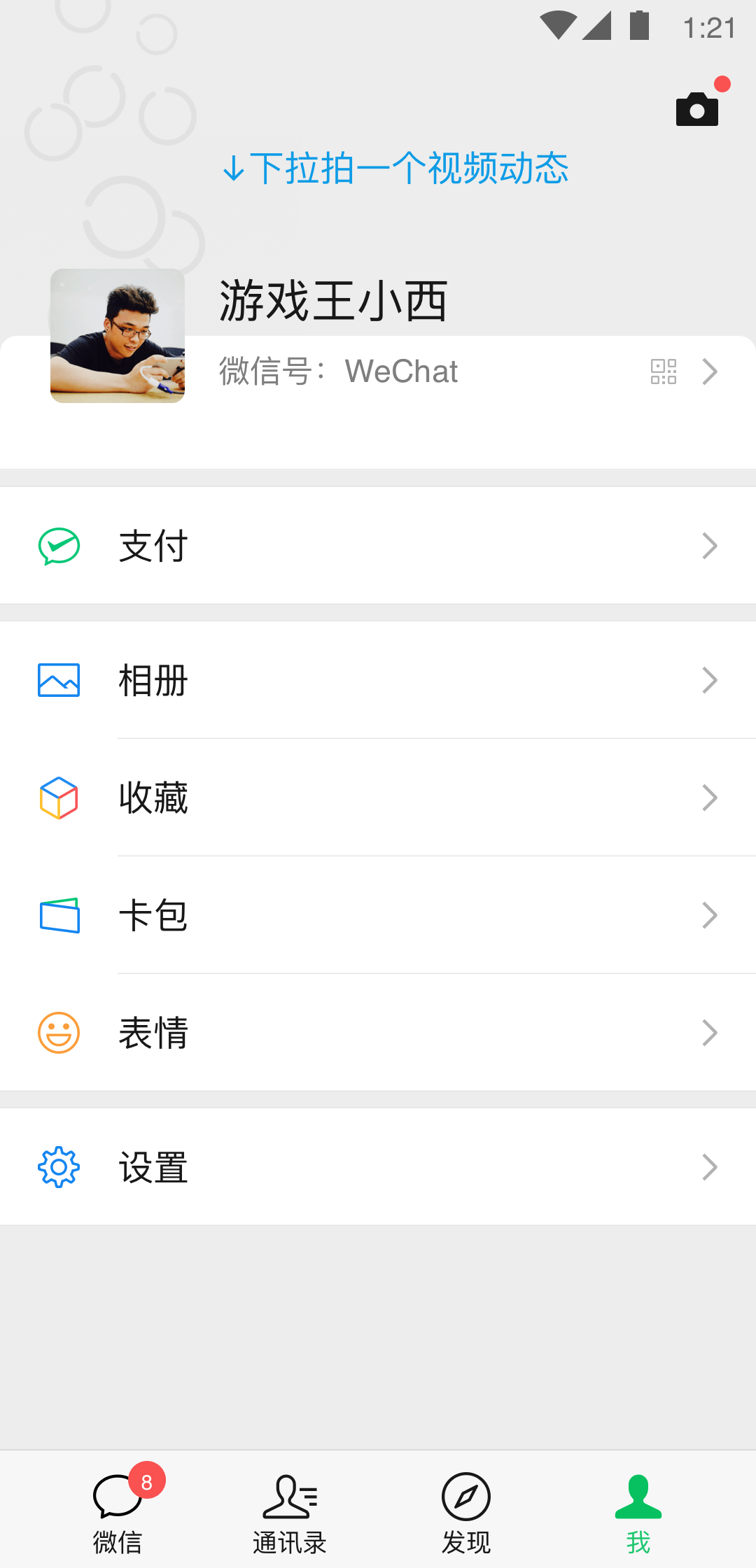 粉白条纹袜写真视频截图